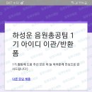 190328 음총팀 아이디 이관동의 인증 이미지