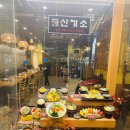 신기소 | 내돈내산, 돈가스 맛집 신기소 청주점 방문 후기