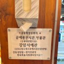 강암서예관(내부) 이미지