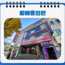 홍의원 이미지