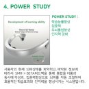 브레인앤마인드센터, 한국뇌과학연구소 새로운 뉴로피드백 기기 설명회 참석