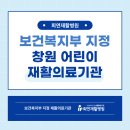희연재활병원 이미지