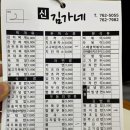 파리바게뜨진주문산점 이미지