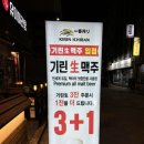 정통숯불꼬치구이구르메군자점
