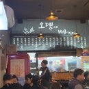 [김해장유]술이 술술 들어가는 2차 성지! 오뎅바 ‘오뎅에 빠지다’ 명란구이 후기 내돈내산