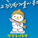 송어축제 이미지