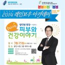 에스더의 건강이야기