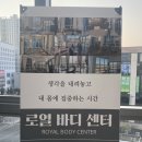 바디힐링센터