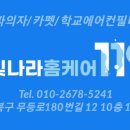 양우세탁 이미지
