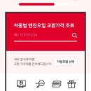 스피드메이트 세종점 이미지