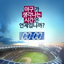 야구&게임 이미지