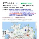 2026.10.04(일) 산행은 여수 낭도 ◆상산◆ 입니다. 이미지