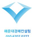 법무사김승암사무소