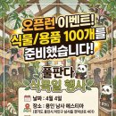 풀마켓 네이버블로그
