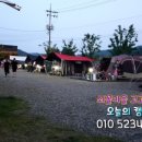 파주쇠꼴마을고고캠핑장 이미지