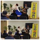 제1614회 공연 인천 서구 마전동 사랑 요양원 위문공연 이미지