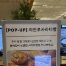이안루