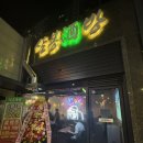 삼봉주방 이미지