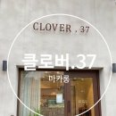 클로버. (clover)37 네이버블로그