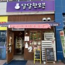 소빵소빵 베이커리 | ෆꔛ(달달한오븐)ꔛෆ_구미 산동 베이커리_메론빵 맛집