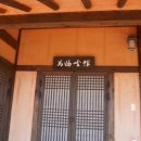 임자 조희룡 유배지 이미지