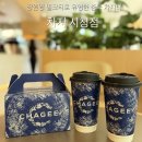 마신 - 양천구 은행정로 6 | 장원영 중국 차지 밀크티 차지티 시청점 대기없이 마신 후기