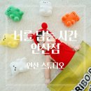 50 | [공지] 안산 베이비 스튜디오 [너를 담는 시간] 50일 촬영 후기