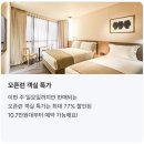 신라스테이 삼성 이미지