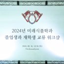 경희대학교 동서의학대학원 이미지