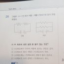 소비전력 공식 두개중 뭘 써야할까요? 이미지