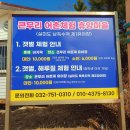 큰무리어촌체험휴양마을 이미지