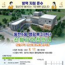 동탄6동행정복지센터 이미지