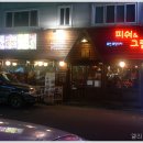 피쉬앤그릴 이미지