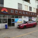 화순 시외버스터미널 이미지
