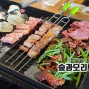 숲과오리 | 경산맛집 숲과오리 미니정식 2인상 후기
