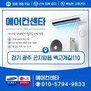 경기광주 중고 삼성벽걸이 에어컨설치 후기, 에어컨센터 중고 판매·설치 현장