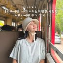 [방콕여행] 담넌사두억 수산시장 &amp; 위험한 기찻길 매끌렁 시장 &#39;프라이빗 투어&#39; 내돈내산 후기