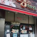 빵굽는푸른마을