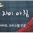 부동산아침공인중개사사무소 이미지