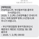부산지방검찰청동부지청 이미지