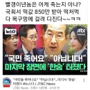 양보는 개뿔 구속될것 같으니까 설레발... 이미지