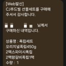 CJ푸드빌 선물세트, 빕스 오리지널 바비큐폭립, 빕스 스파이시 바비큐 폭립, 빕스 왕갈비 바비큐 폭립...