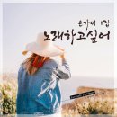 은가비