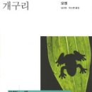 개구리 이미지