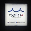 한일관본점 이미지