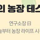 길농장2 이미지
