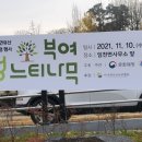 임천면행정복지센터 앞 주차장 이미지