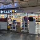 유명종로약국 이미지