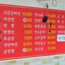 금짜장 - 의정부시 금오로 108 | 금짜장