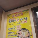 사또숯불갈비 이미지